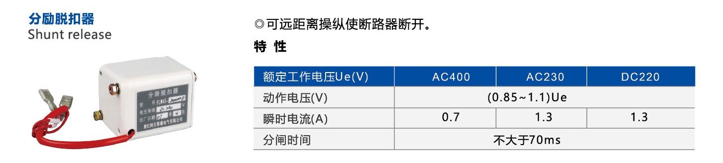 阿尔斯通产品选型手册_69_1.jpg